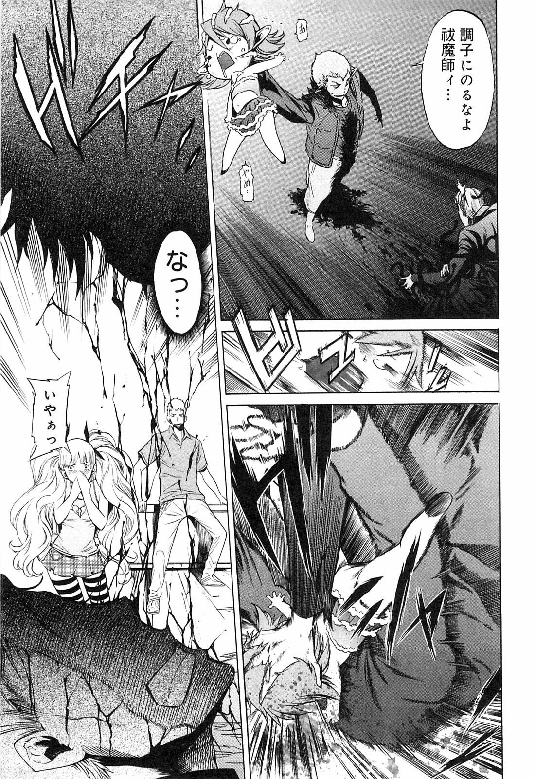 [D.P] EVILIVE Vol.1 page 142 full