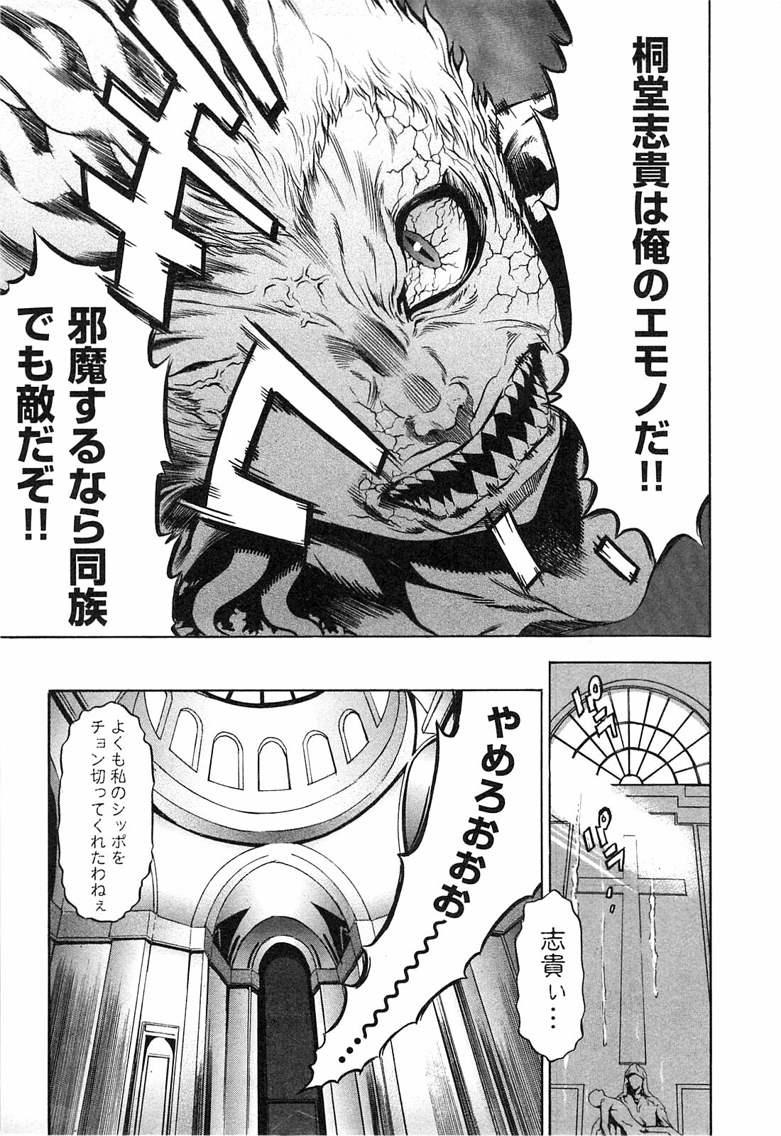 [D.P] EVILIVE Vol.1 page 152 full
