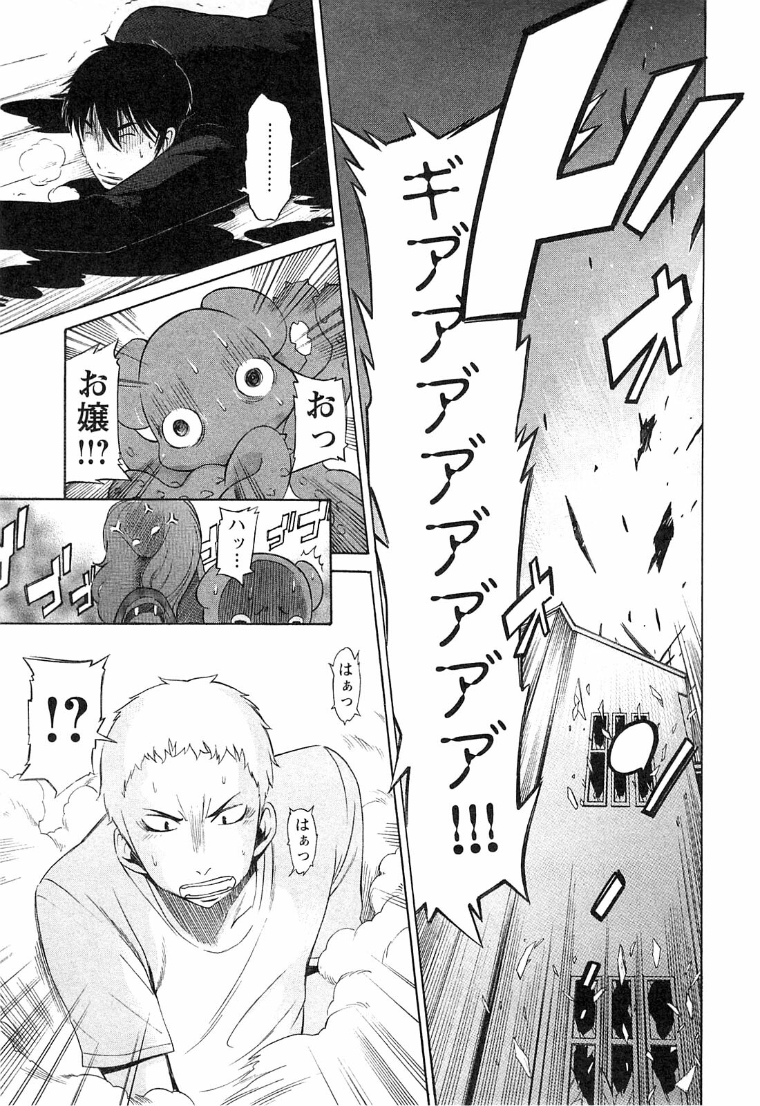 [D.P] EVILIVE Vol.1 page 84 full
