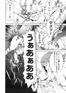 [D.P] EVILIVE Vol.1 - page 36