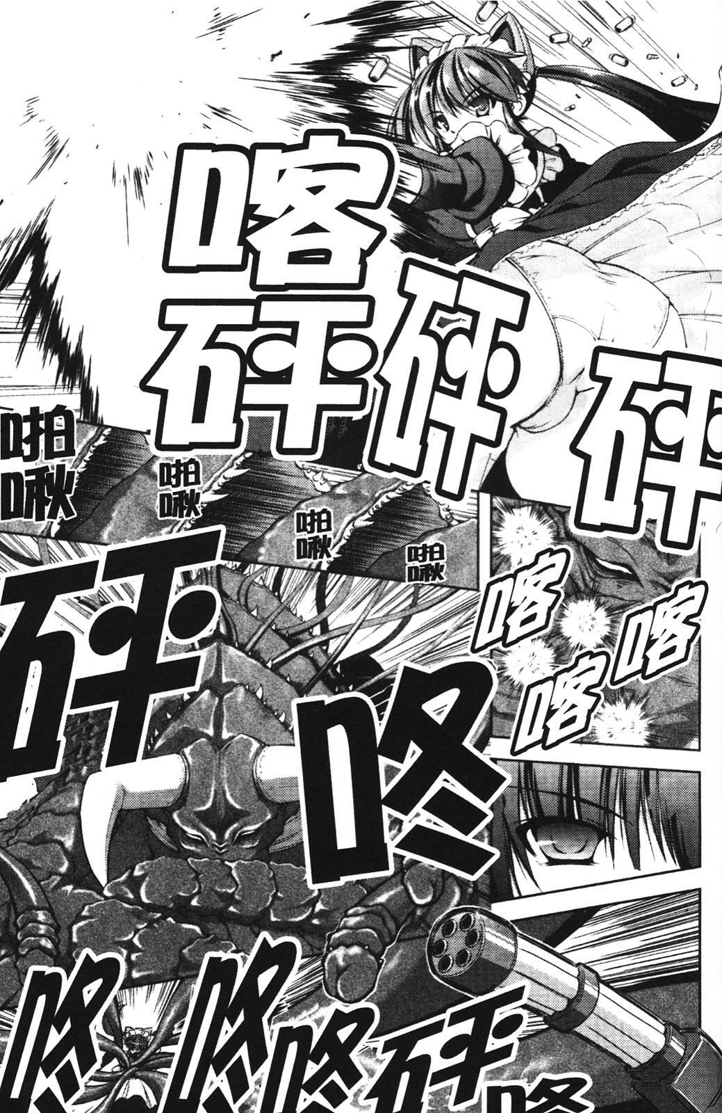 [Takane Nohana] Shinmai Boukensha -Otosareshi Mono-tachi- [Chinese] page 122 full