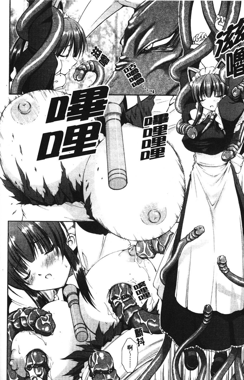 [Takane Nohana] Shinmai Boukensha -Otosareshi Mono-tachi- [Chinese] page 123 full