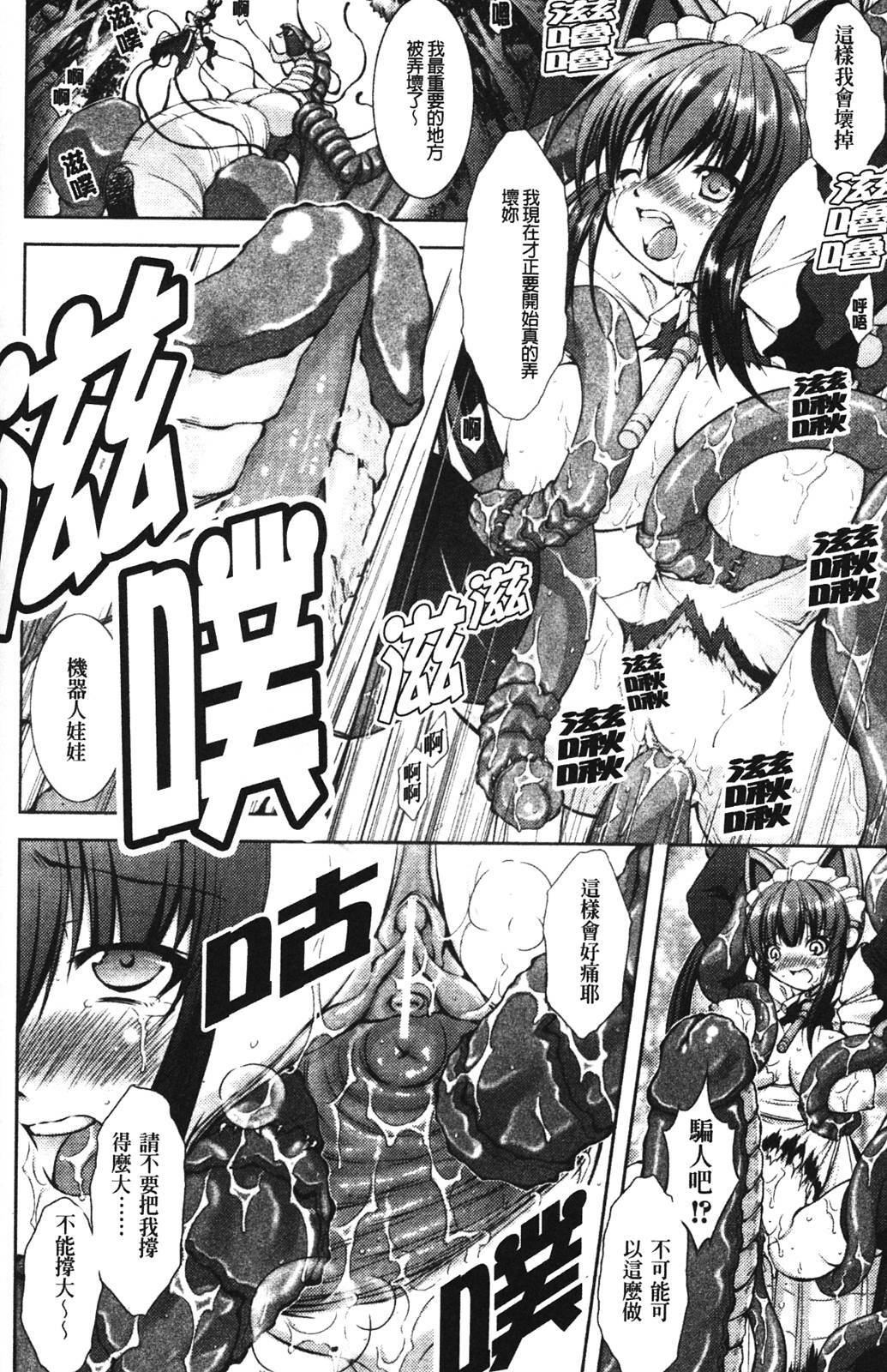 [Takane Nohana] Shinmai Boukensha -Otosareshi Mono-tachi- [Chinese] page 127 full