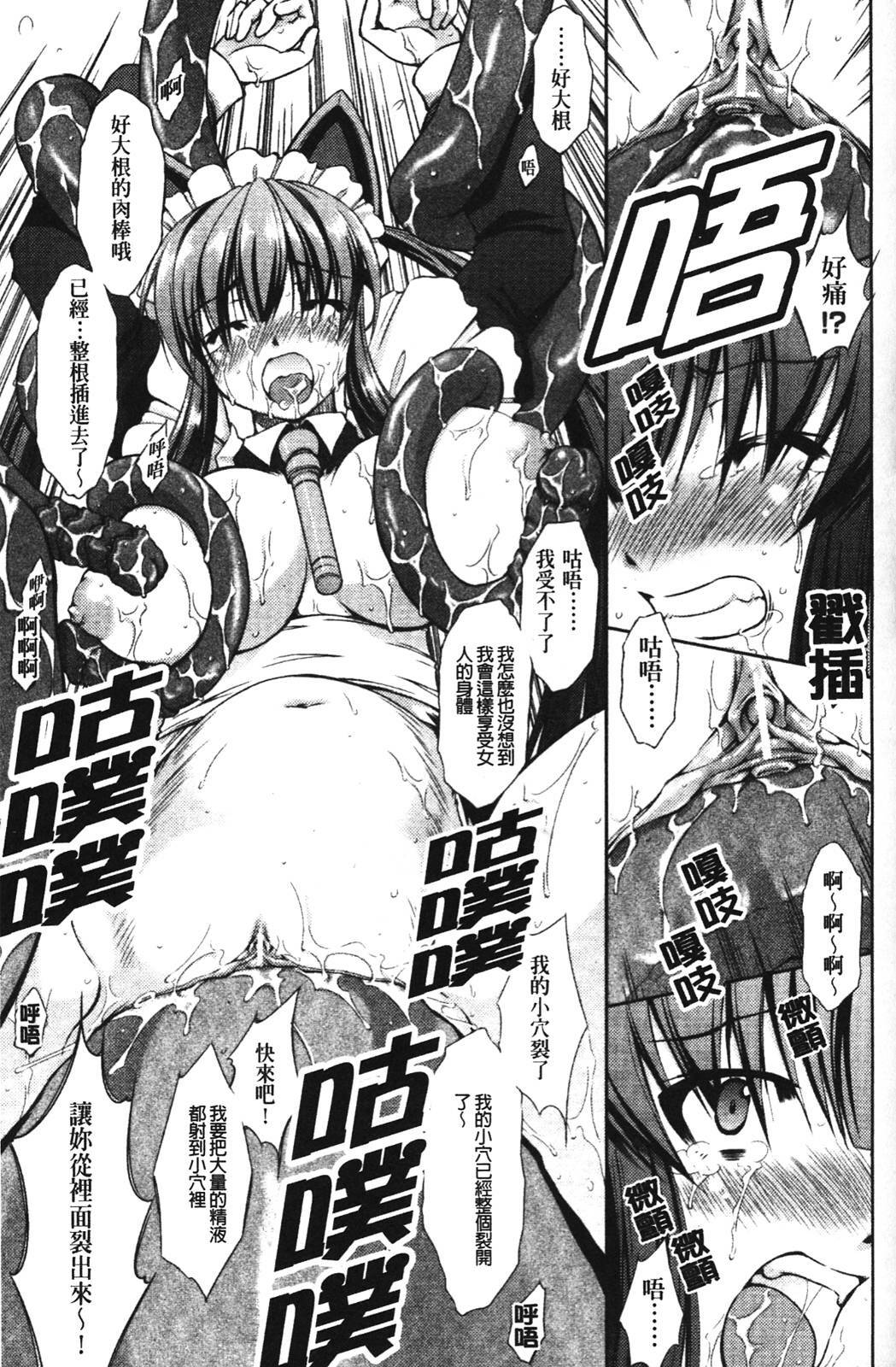 [Takane Nohana] Shinmai Boukensha -Otosareshi Mono-tachi- [Chinese] page 128 full