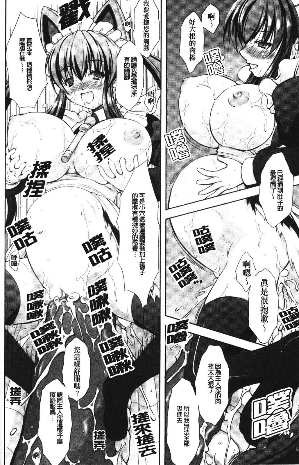 [Takane Nohana] Shinmai Boukensha -Otosareshi Mono-tachi- [Chinese] page 131 full