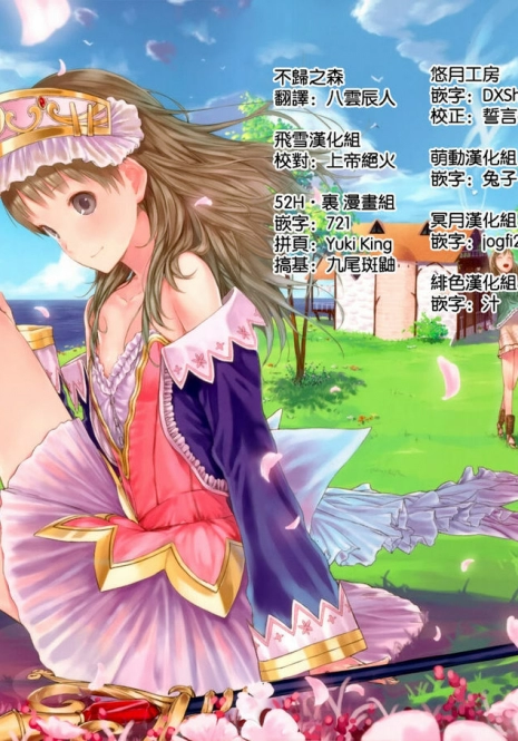 (SC48) [Cior (ken-1)] Gericht op de weg - Mezashita Michi no Saki ni (Atelier Totori) [Chinese] [萌动汉化组]