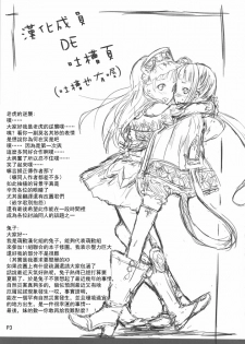 (SC48) [Cior (ken-1)] Gericht op de weg - Mezashita Michi no Saki ni (Atelier Totori) [Chinese] [萌动汉化组] - page 47