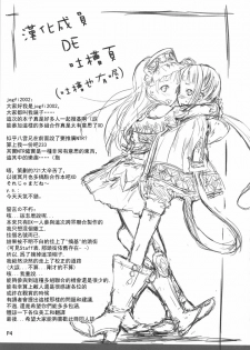 (SC48) [Cior (ken-1)] Gericht op de weg - Mezashita Michi no Saki ni (Atelier Totori) [Chinese] [萌动汉化组] - page 48