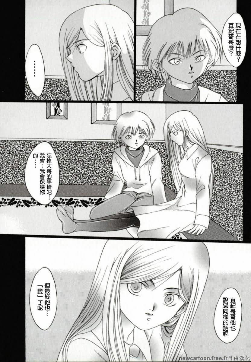 [Nachi] Benkihime [Chinese] page 98 full