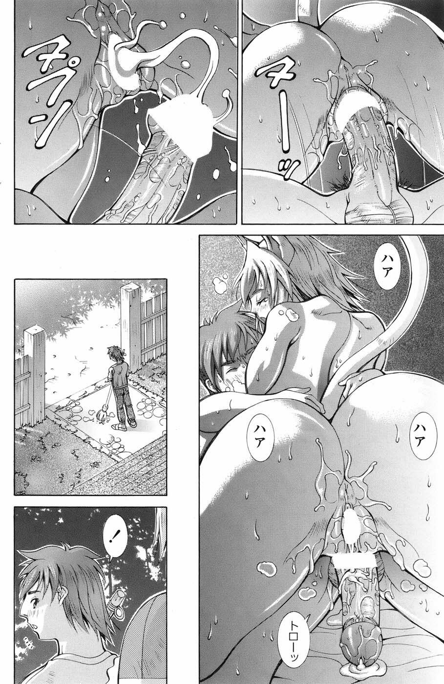 COMIC Penguin Celeb 2010-11 page 124 full