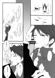 [gm (am)] Frog's Star [Umineko] - page 13