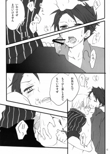 [gm (am)] Frog's Star [Umineko] - page 14