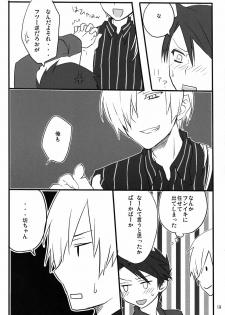 [gm (am)] Frog's Star [Umineko] - page 18