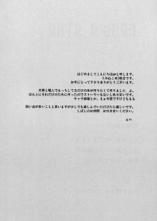 [gm (am)] Frog's Star [Umineko] - page 3