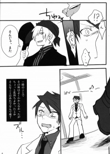 [gm (am)] Frog's Star [Umineko] - page 5