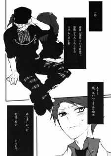 [gm (am)] Frog's Star [Umineko] - page 6