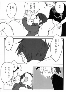 [gm (am)] Frog's Star [Umineko] - page 9
