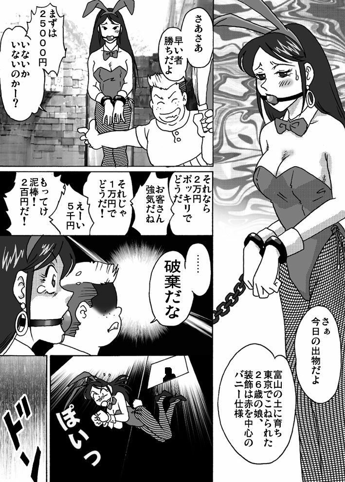 [Rojiurakan (HIRO)] Bunny-san wa Yuuutsu page 25 full