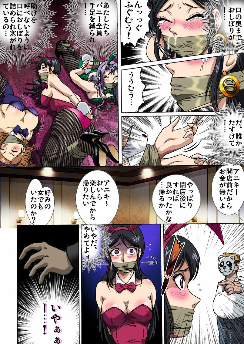 [Rojiurakan (HIRO)] Bunny-san wa Yuuutsu page 7 full