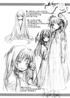 (Reitaisai 6) [Memoria (Tilm)] Akuma no Itazura (Touhou Project) [Chinese] [萌动汉化组] - page 16