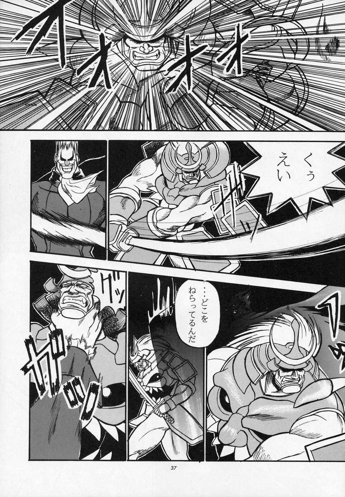 (C52) [Secret Society M (Various)] Amai Mitsu no Imashime (Darkstalkers, Dororon Enma-kun) page 36 full