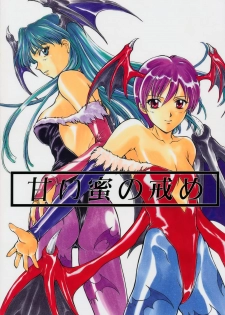(C52) [Secret Society M (Various)] Amai Mitsu no Imashime (Darkstalkers, Dororon Enma-kun)