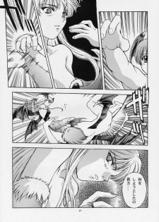 (C52) [Secret Society M (Various)] Amai Mitsu no Imashime (Darkstalkers, Dororon Enma-kun) - page 20