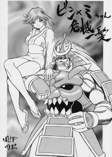 (C52) [Secret Society M (Various)] Amai Mitsu no Imashime (Darkstalkers, Dororon Enma-kun) - page 34