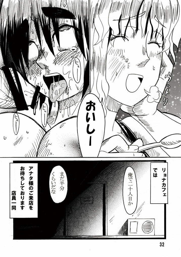 (COMITIA89) [Sora wa Chimidoro (JACKASSS)] Ryona Cafe page 31 full