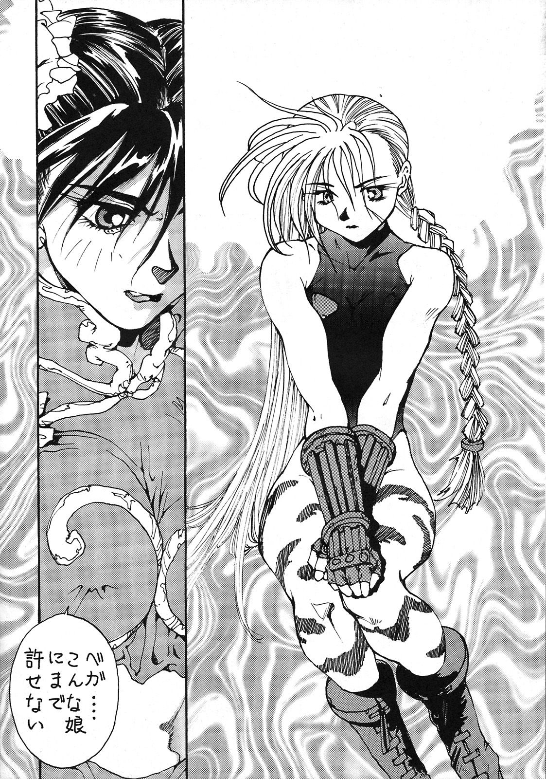 (C53) [Yoshidaya Honpo (Various)] Yoshidaya Honpo Sono Ni (Various) page 20 full
