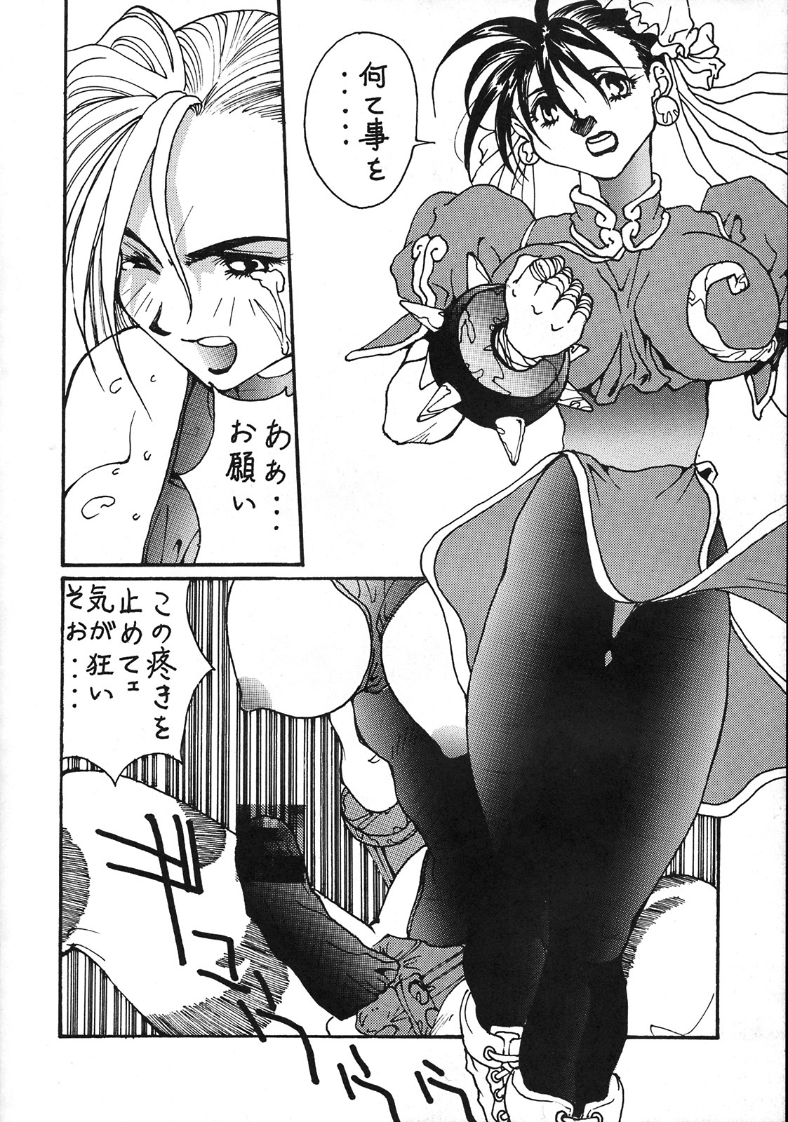 (C53) [Yoshidaya Honpo (Various)] Yoshidaya Honpo Sono Ni (Various) page 23 full