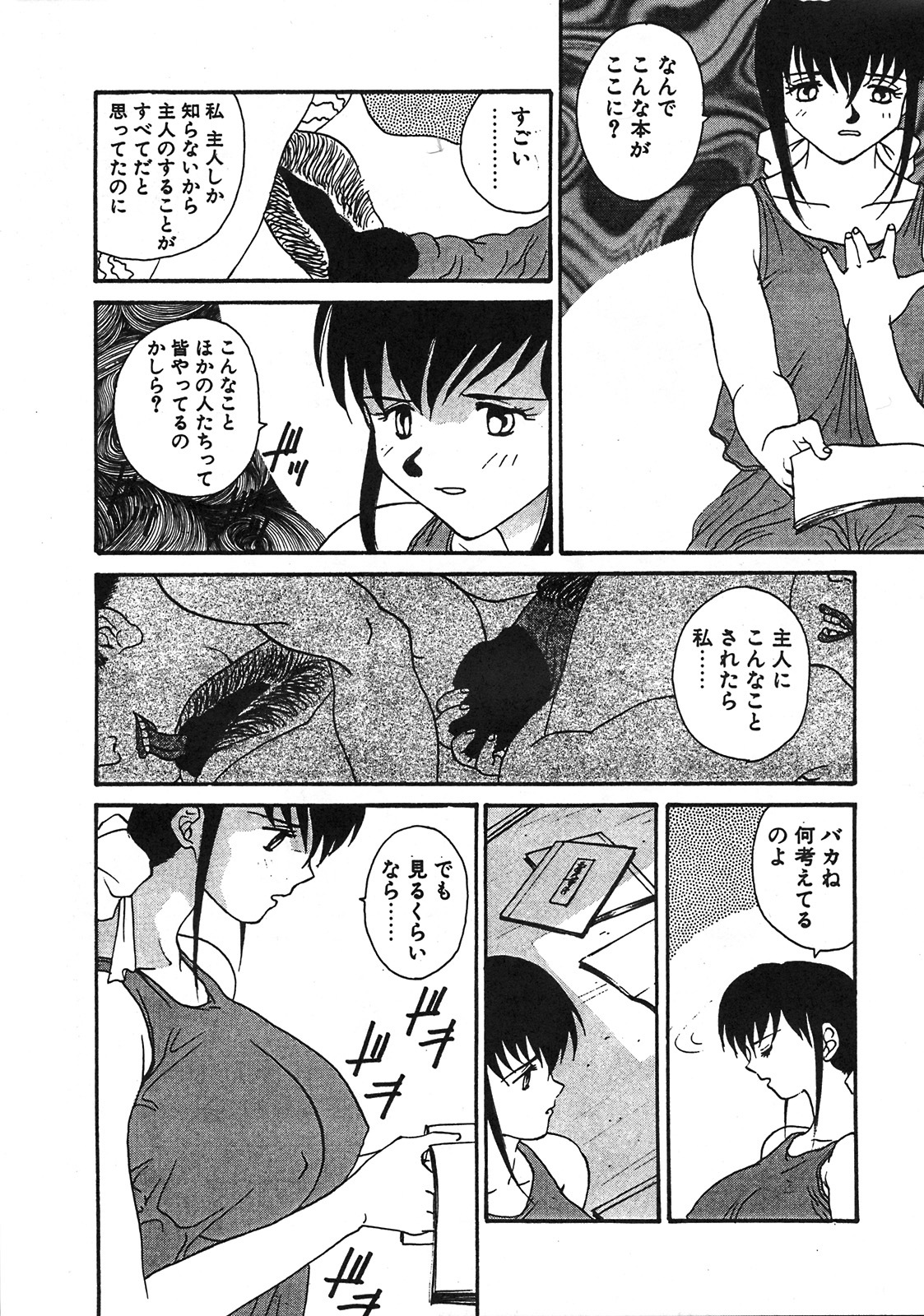 (C53) [Yoshidaya Honpo (Various)] Yoshidaya Honpo Sono Ni (Various) page 51 full