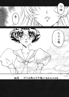 (C53) [Yoshidaya Honpo (Various)] Yoshidaya Honpo Sono Ni (Various) - page 19