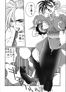 (C53) [Yoshidaya Honpo (Various)] Yoshidaya Honpo Sono Ni (Various) - page 23