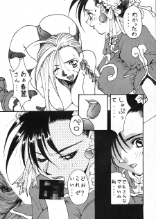 (C53) [Yoshidaya Honpo (Various)] Yoshidaya Honpo Sono Ni (Various) - page 25