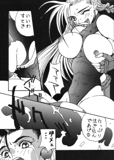(C53) [Yoshidaya Honpo (Various)] Yoshidaya Honpo Sono Ni (Various) - page 33