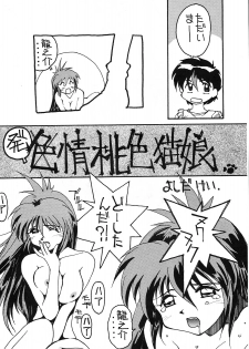 (C53) [Yoshidaya Honpo (Various)] Yoshidaya Honpo Sono Ni (Various) - page 36