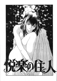(C53) [Yoshidaya Honpo (Various)] Yoshidaya Honpo Sono Ni (Various) - page 48