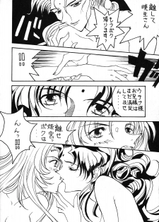 (C53) [Yoshidaya Honpo (Various)] Yoshidaya Honpo Sono Ni (Various) - page 9