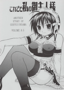 (Danmenzu Comic 1 ) [D'Erlanger (Yamazaki Show)] Kore demo Watashi no Goshujin-sama Volume:0.5 (He is My Master)