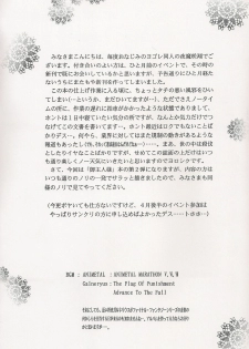 (Danmenzu Comic 1 ) [D'Erlanger (Yamazaki Show)] Kore demo Watashi no Goshujin-sama Volume:0.5 (He is My Master) - page 3