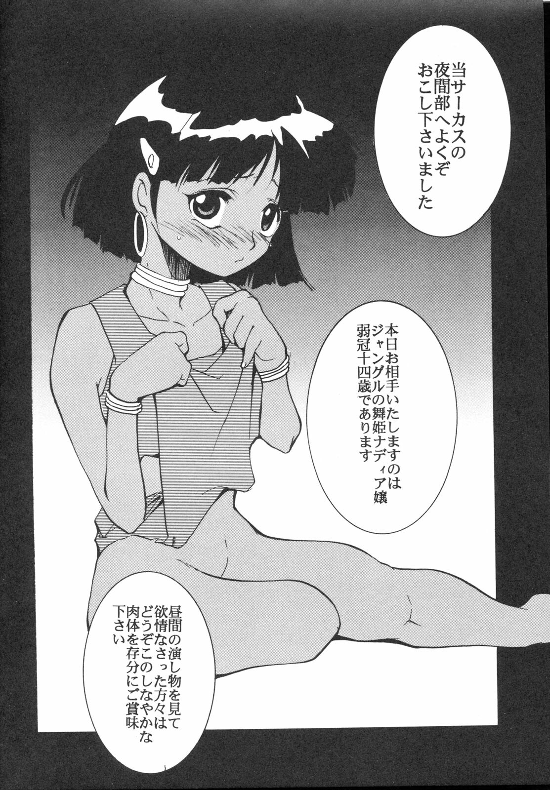 [Tail of Nearly (Entokkun, Waka)] Imasara Nadia Tottemo Asuka 2 (Fushigi no Umi no Nadia, Neon Genesis Evangelion) page 11 full