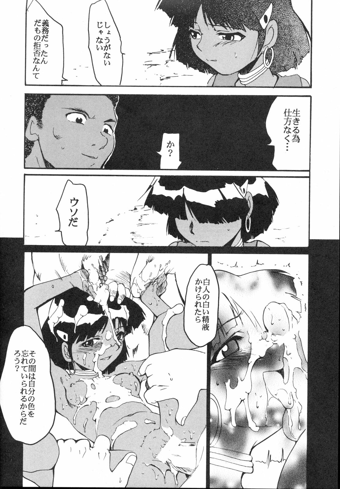 [Tail of Nearly (Entokkun, Waka)] Imasara Nadia Tottemo Asuka 2 (Fushigi no Umi no Nadia, Neon Genesis Evangelion) page 19 full