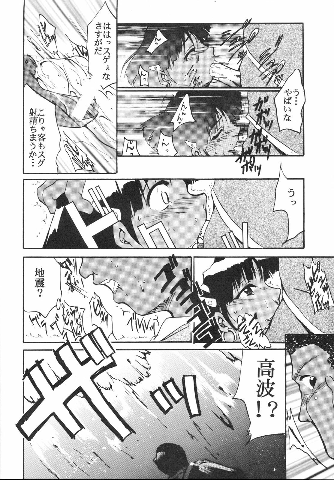 [Tail of Nearly (Entokkun, Waka)] Imasara Nadia Tottemo Asuka 2 (Fushigi no Umi no Nadia, Neon Genesis Evangelion) page 21 full
