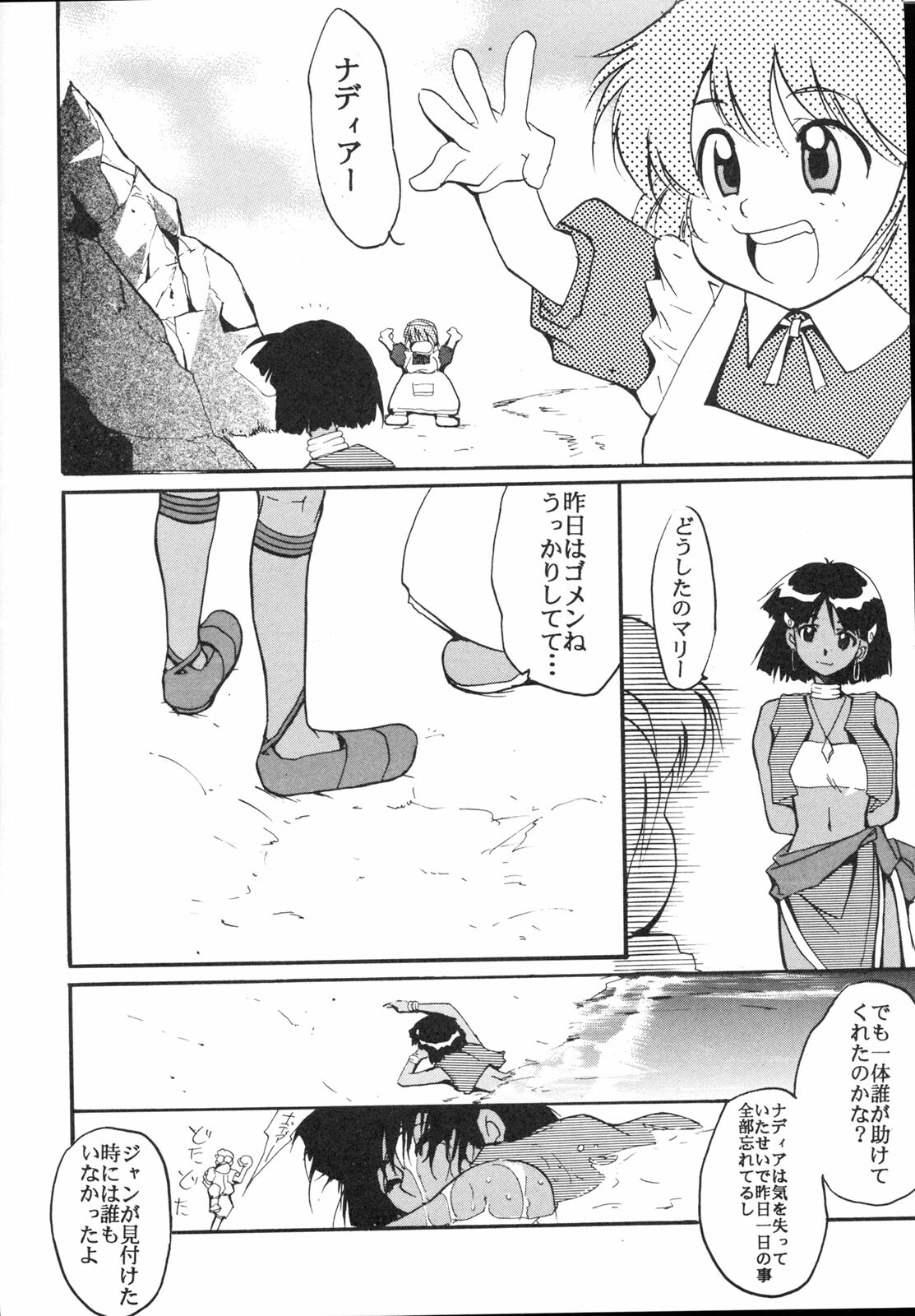[Tail of Nearly (Entokkun, Waka)] Imasara Nadia Tottemo Asuka 2 (Fushigi no Umi no Nadia, Neon Genesis Evangelion) page 23 full