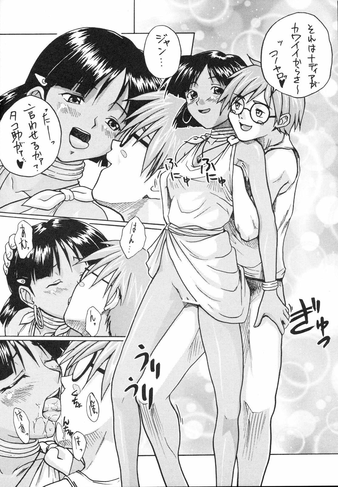 [Tail of Nearly (Entokkun, Waka)] Imasara Nadia Tottemo Asuka 2 (Fushigi no Umi no Nadia, Neon Genesis Evangelion) page 35 full
