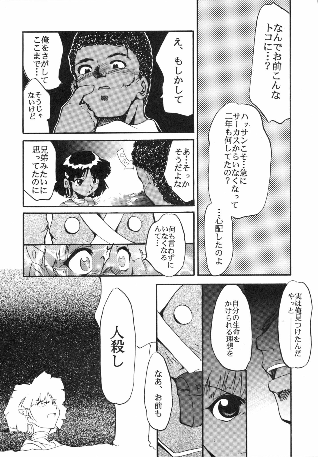 [Tail of Nearly (Entokkun, Waka)] Imasara Nadia Tottemo Asuka 2 (Fushigi no Umi no Nadia, Neon Genesis Evangelion) page 8 full