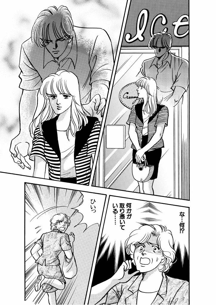 [Big Island] Tears of the Dragon page 7 full
