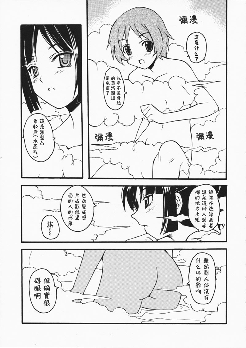 (C75) [Sukapon-Do (Kagawa Tomonobu, Yano Takumi)] Rakuen no Kakera (Ga-Rei: Zero) [Chinese] [枫色汉化组] page 18 full