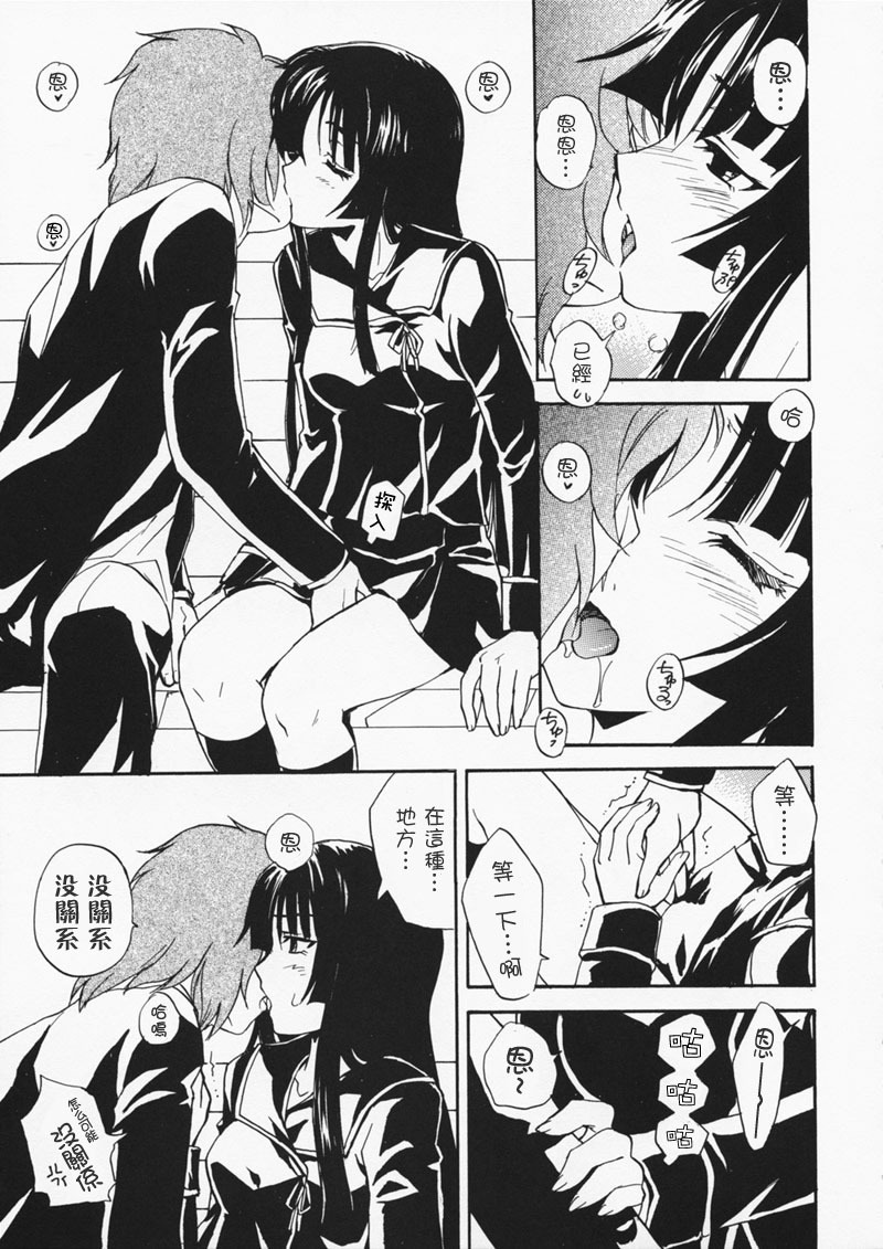 (C75) [Sukapon-Do (Kagawa Tomonobu, Yano Takumi)] Rakuen no Kakera (Ga-Rei: Zero) [Chinese] [枫色汉化组] page 6 full